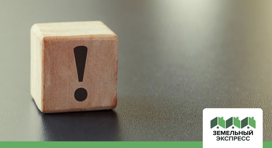 Прекращение оказания услуг по содержанию территории поселка "Форвард"